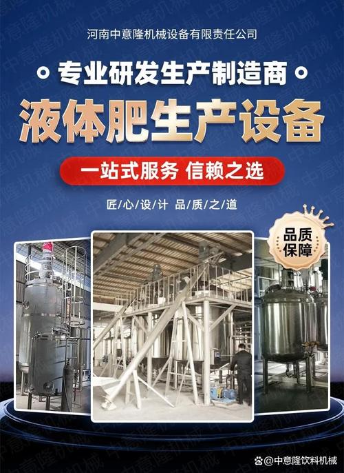 液体肥灌装设备 全自动包装机 水溶肥生产线 农用肥料生产设备