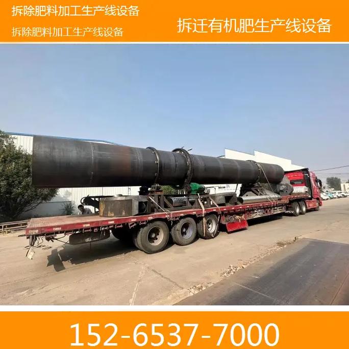 甘肃兰州拆除肥料加工生产线设备厂家 #拆除肥料加工生产线设备